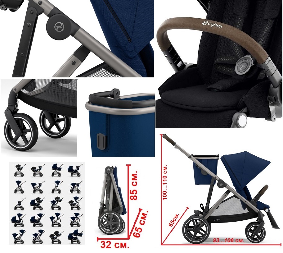 Cybex Gazelle S (прогулочная) - Основные характеристики