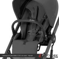 Бампер для коляски Cybex Balios / Talos / Gazelle - Черный (эко-кожа)