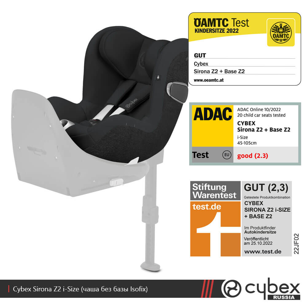 Cybex Sirona Z2 i-Size (без базы)
