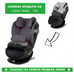 Cybex Pallas M-Fix - дополнительное фото 1