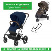 Cybex Agis M-Air 3 - дополнительное фото 1