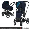 Cybex Priam III 