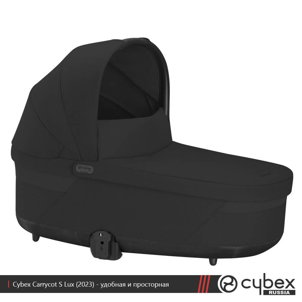 Cybex Cot S Lux