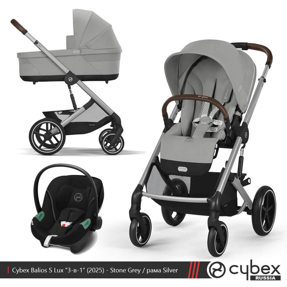 Cybex Balios S Lux 2025 (3-в-1)