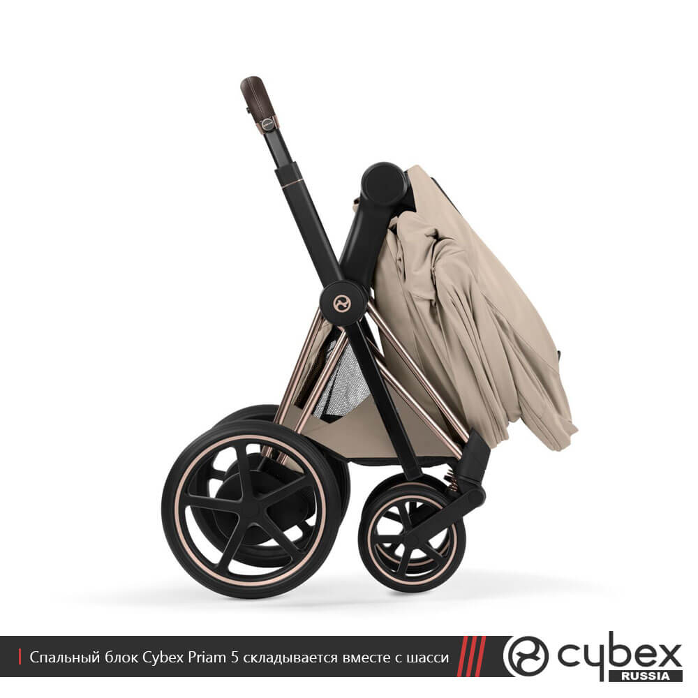 Чем отличается Cybex Priam 5 от 4, фото 02 - складная люлька