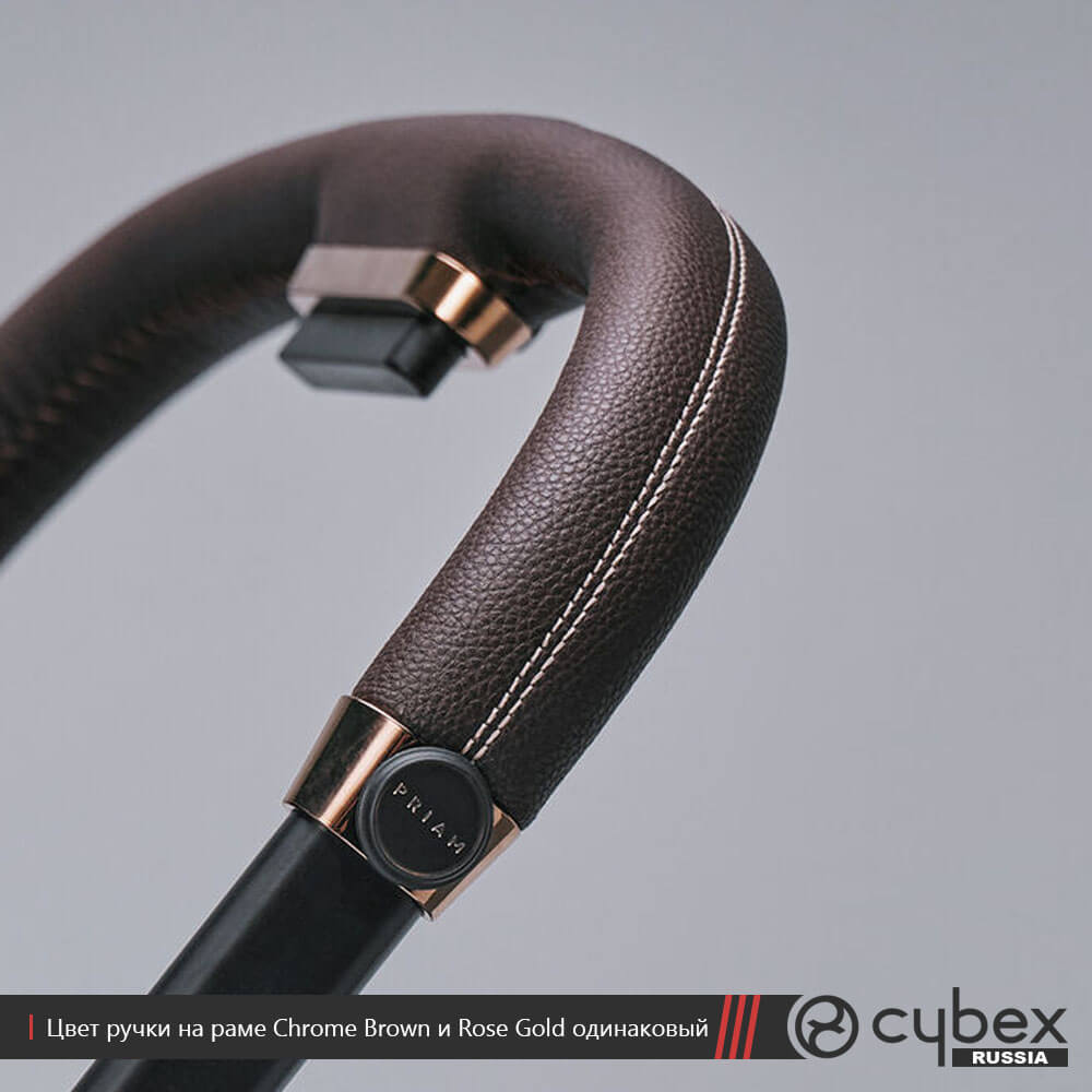 Чем отличается Cybex Priam 5 от 4, фото 03 - ручка